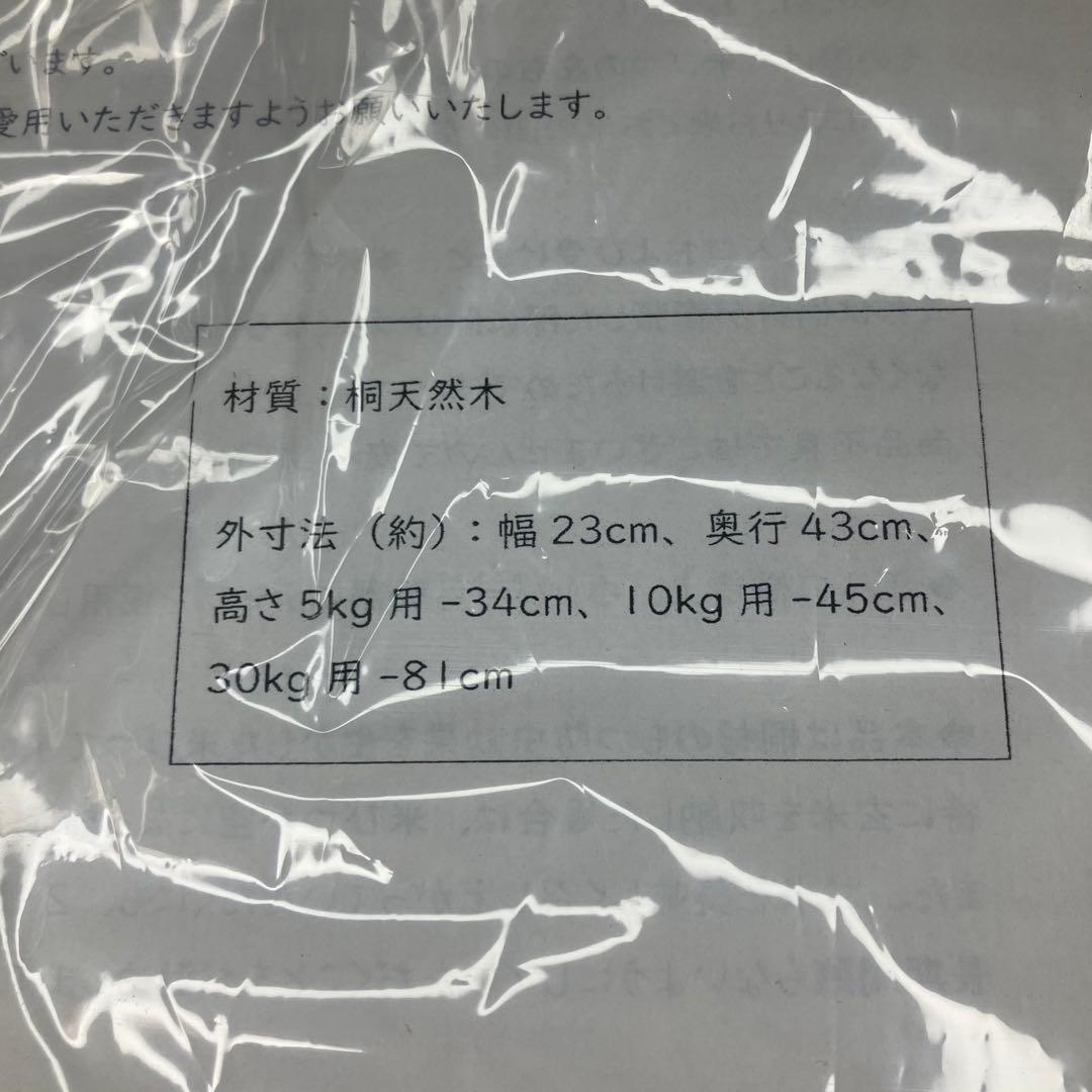 竹本木箱店 総桐計量米びつ　30kg 米蔵　一合出し　未使用品