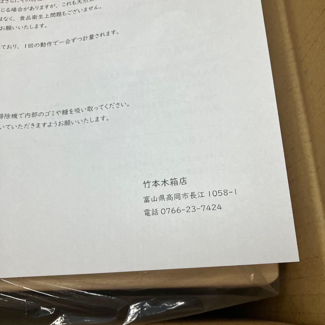 竹本木箱店 総桐計量米びつ　30kg 米蔵　一合出し　未使用品