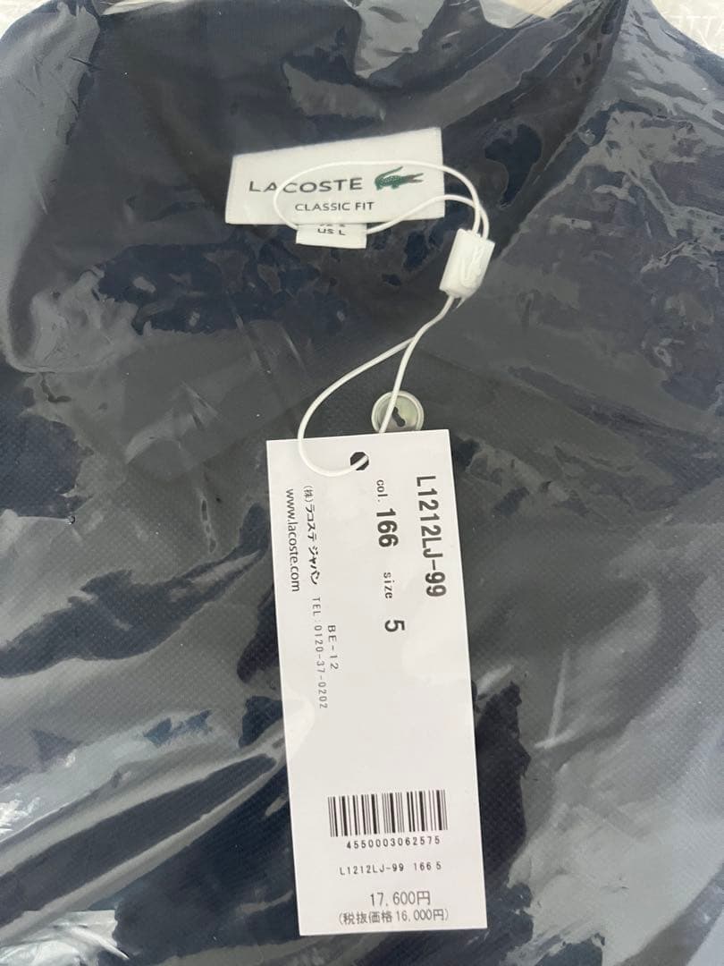 LACOSTE L1212LJ-99 ネイビー ポロシャツ