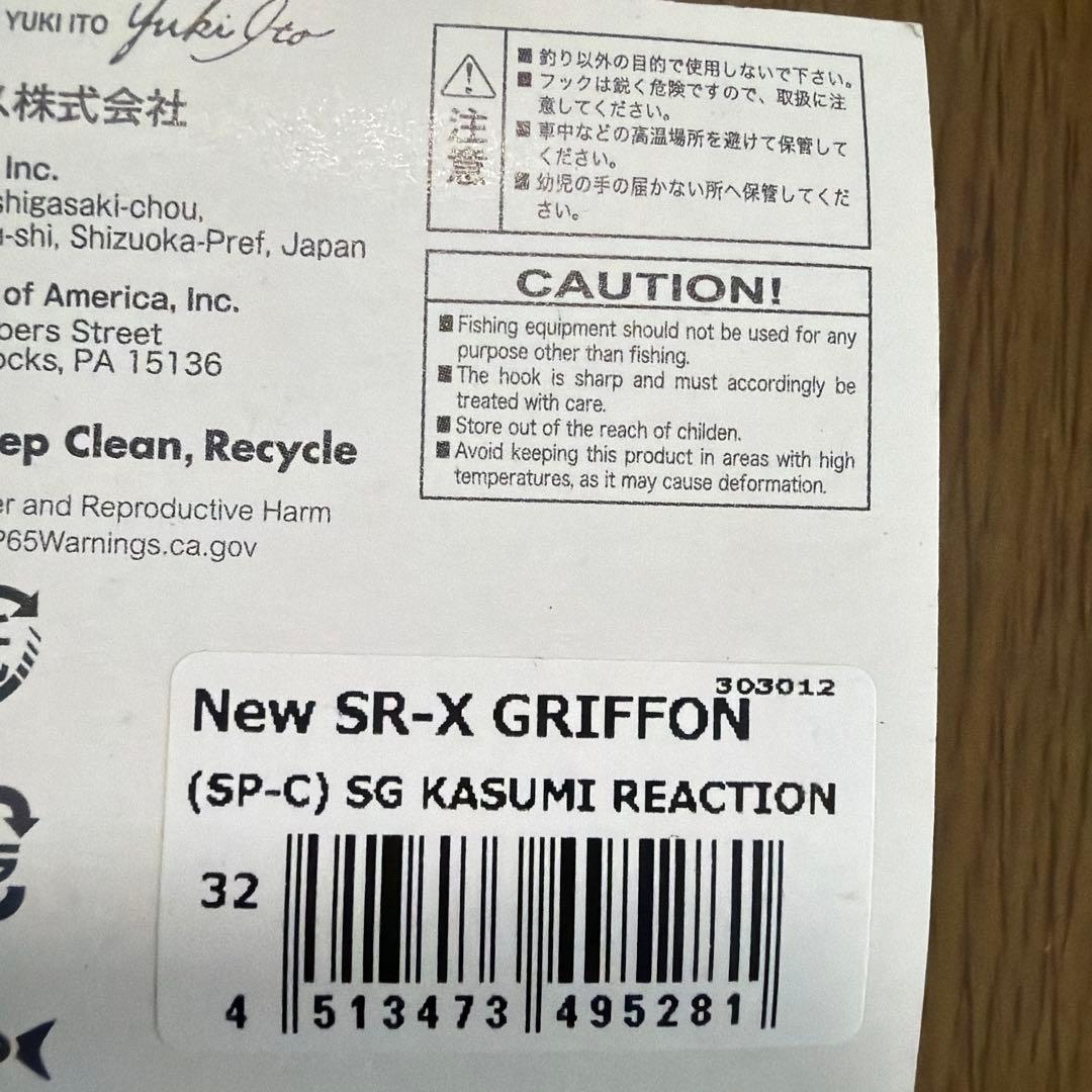 限定　メガバスMegabass Griffon SR-X クランクベイト