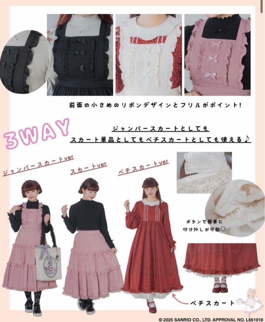 青木美沙子　マロンクリーム3wayジャンパースカートセット2点セット4l 未使用