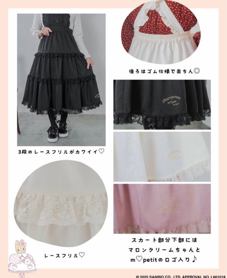 青木美沙子　マロンクリーム3wayジャンパースカートセット2点セット4l 未使用