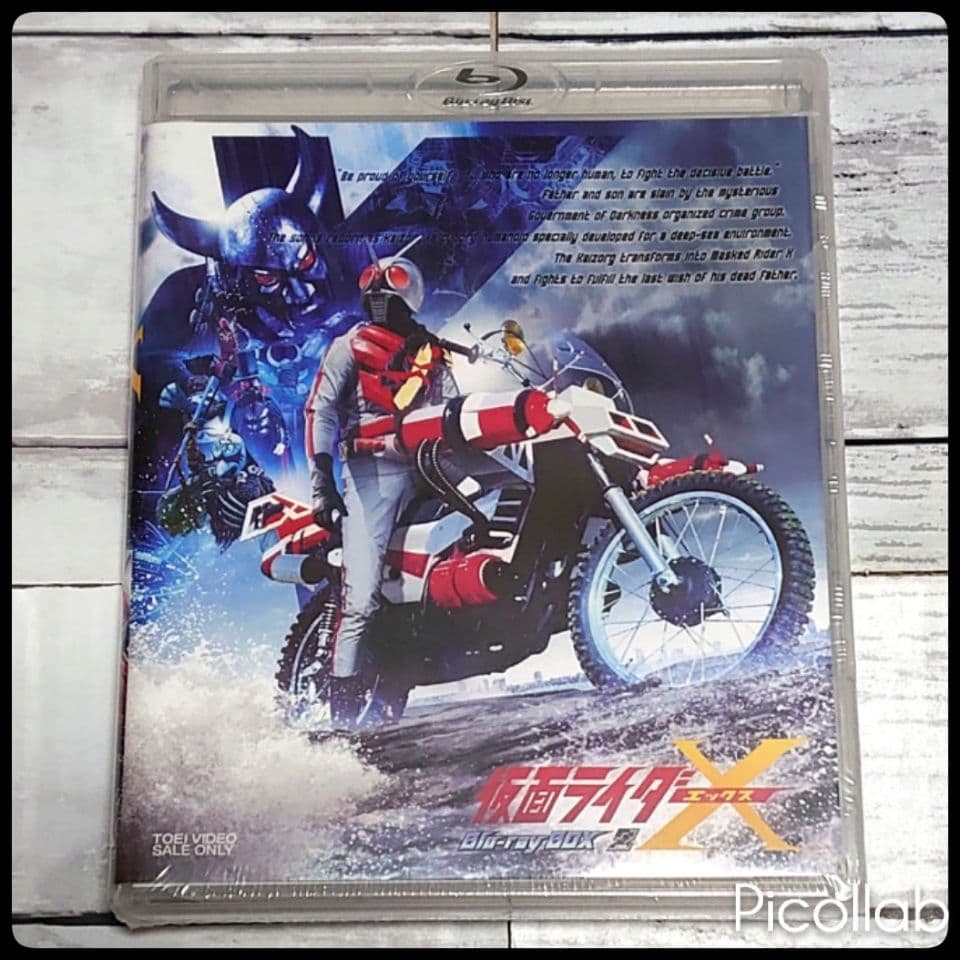 【新品未開封】仮面ライダーX Blu-ray BOX 2〈3枚組〉封入特典付き