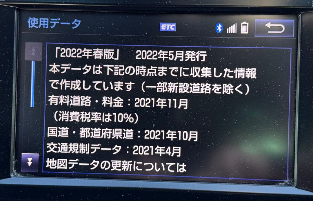 トヨタ08675-0BB27 2022年春阪