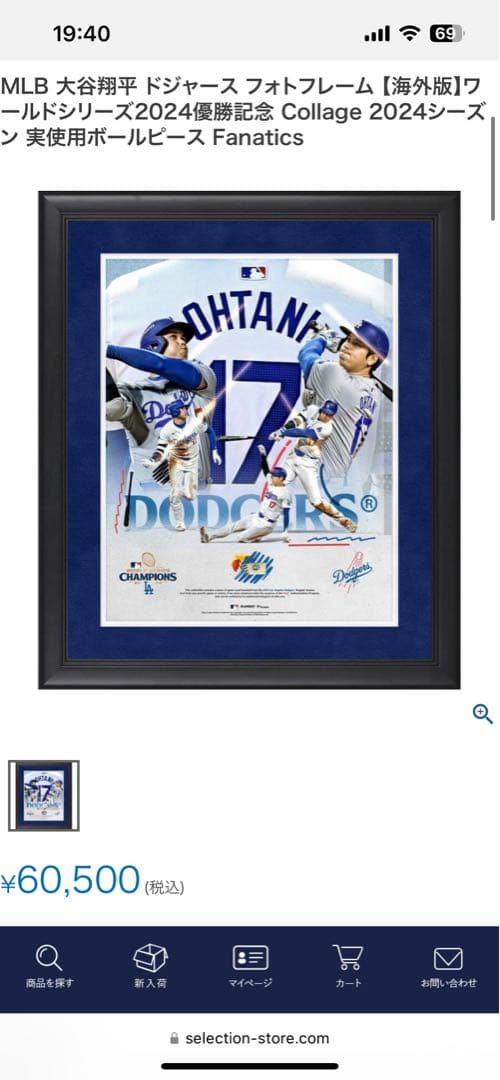 大谷翔平 ワールドシリーズ 初優勝記念 50/50使用球入り 巨大アートフレーム