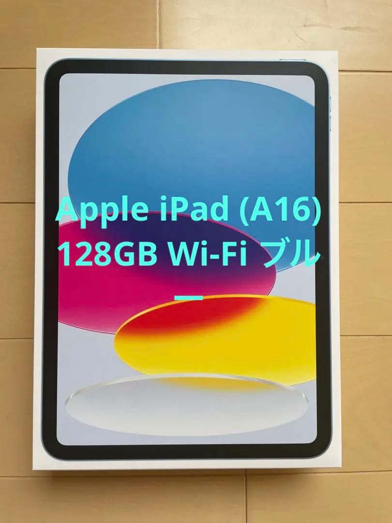Apple iPad (A16) 128GB Wi-Fi ブルー
