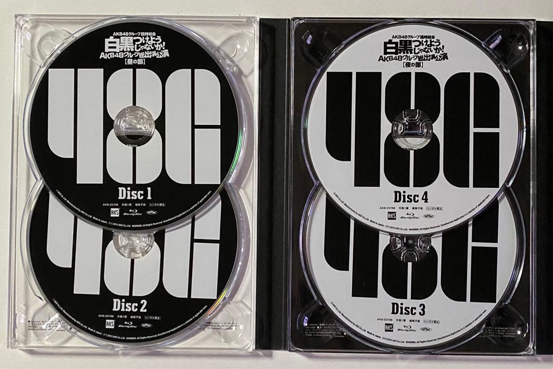 AKB48グループ臨時総会～白黒つけようじゃないか!～
