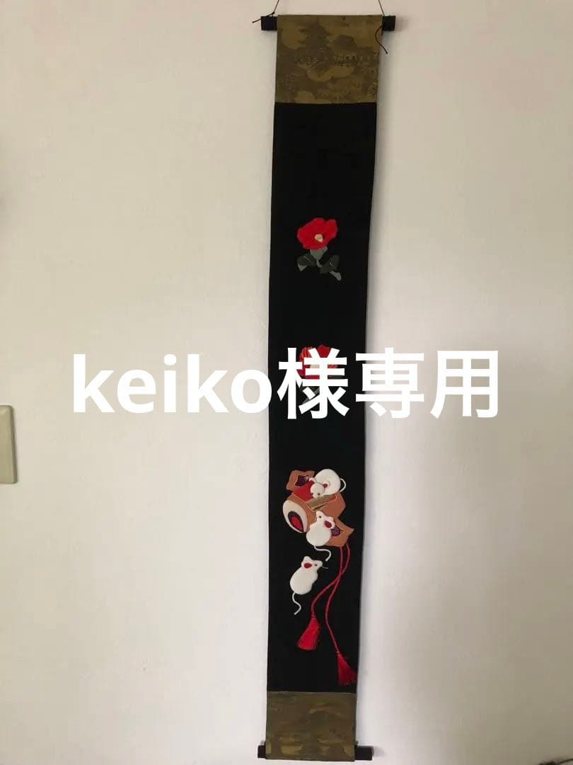 古布　押し絵タペストリー　ねずみと小槌　縮緬細工　ハンドメイド