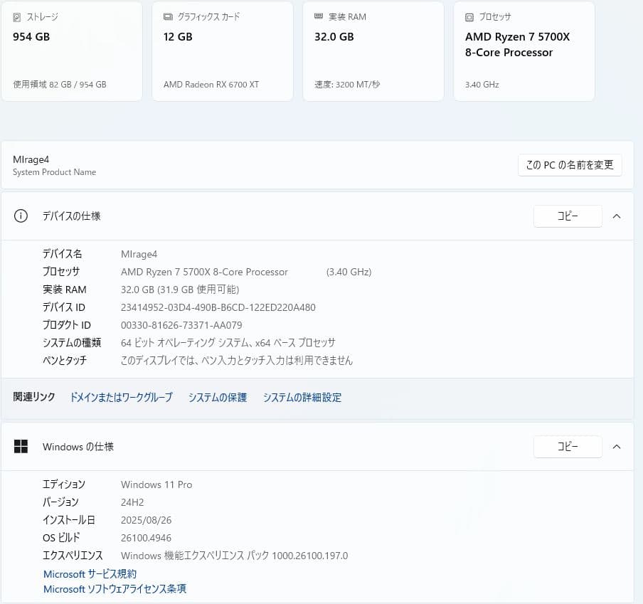 ム*シ様 MONTECE AIR100/Ryzen7 5700X/RX6700X