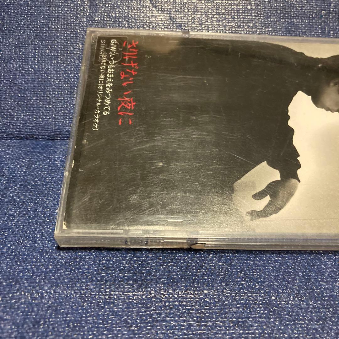 真田広之 /作曲　来生えつこ　来生たかお /さりげない〜　8センチ8cmシングル