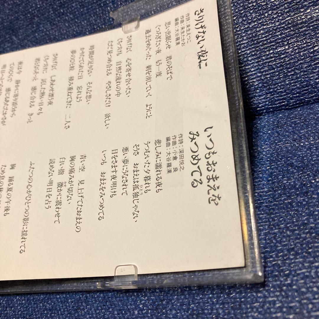 真田広之 /作曲　来生えつこ　来生たかお /さりげない〜　8センチ8cmシングル