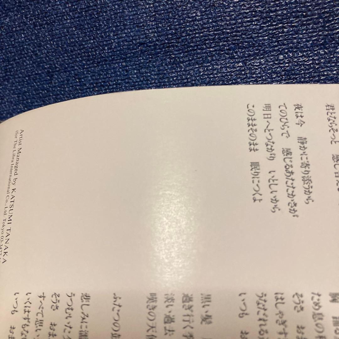 真田広之 /作曲　来生えつこ　来生たかお /さりげない〜　8センチ8cmシングル