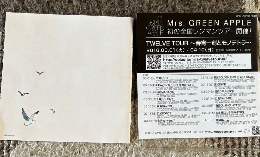 あ*め様 Mrs. GREEN APPLE TWELVE 初回限定　CD+DVD