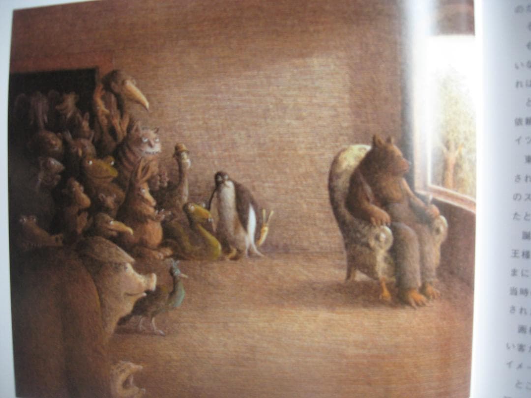 ミヒャエル・ゾーヴァの世界 Michael Sowa アート作品集