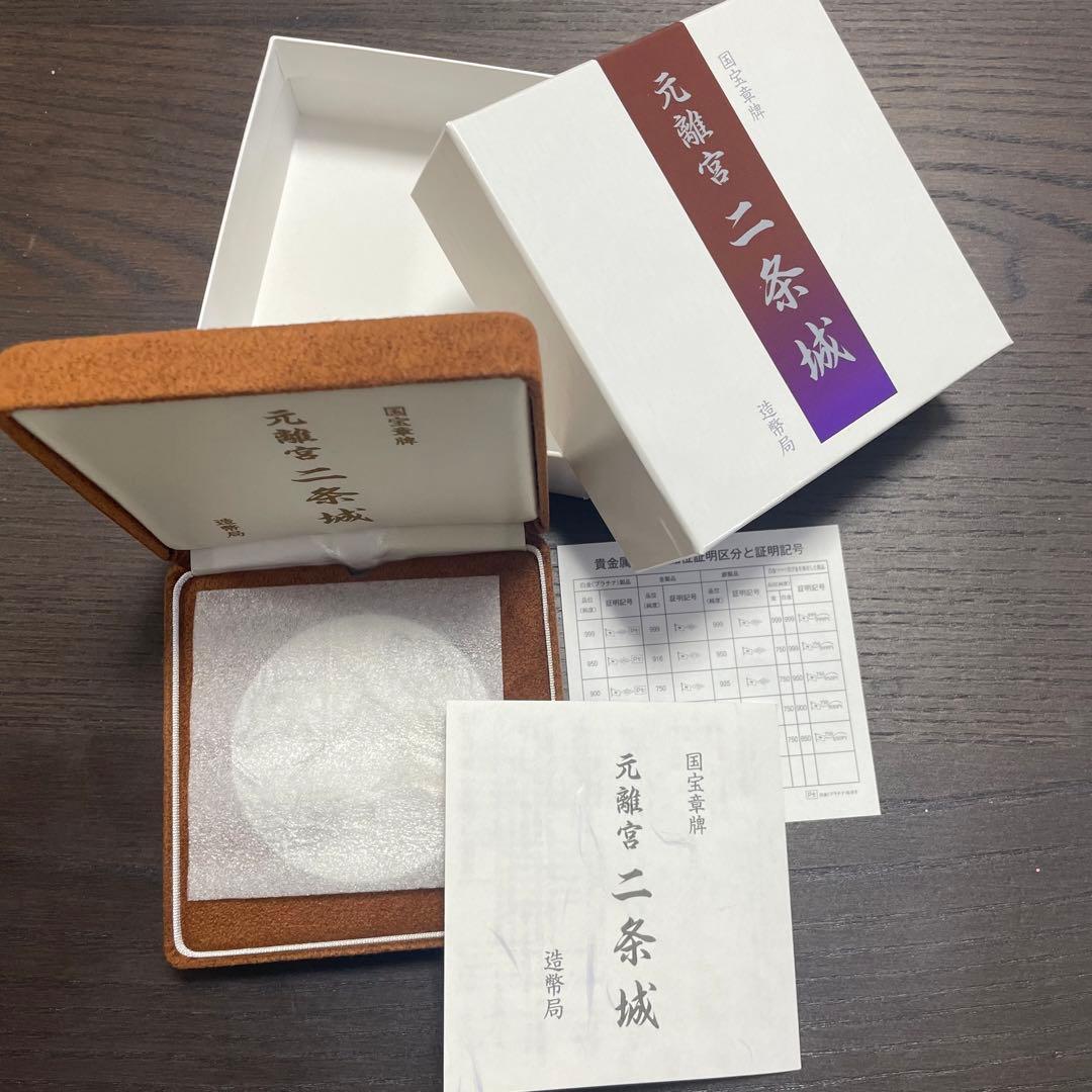 【極美品】国宝章牌 元離宮 二条城 純銀メダル 記念メダル