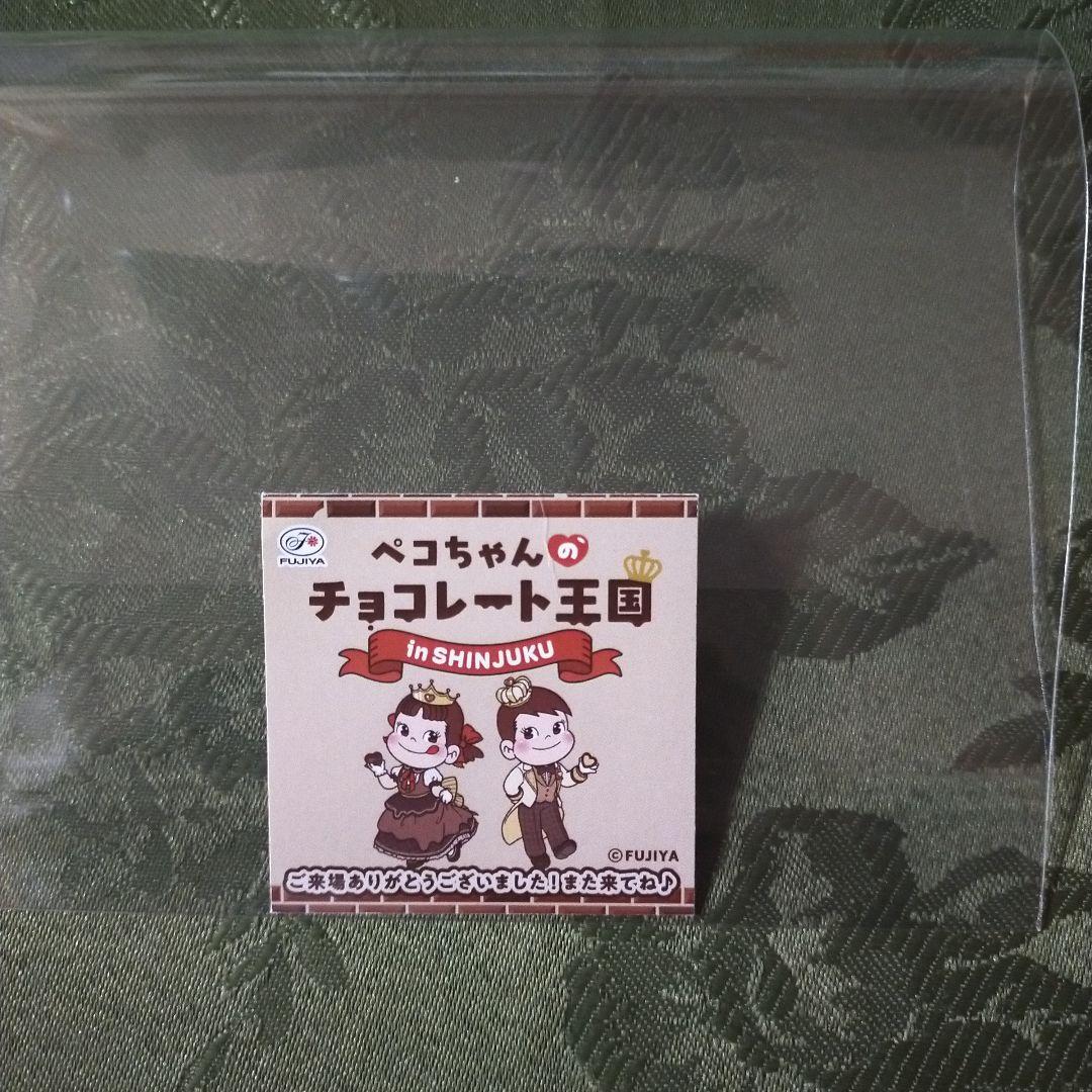 新品未使用未開封 ボールアンドチェーン ペコちゃん デニム