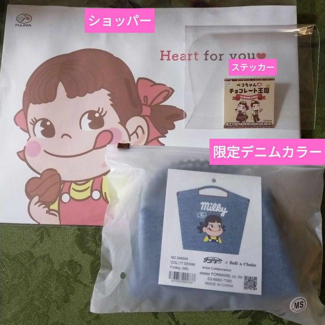 新品未使用未開封 ボールアンドチェーン ペコちゃん デニム