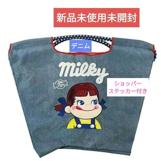 新品未使用未開封 ボールアンドチェーン ペコちゃん デニム