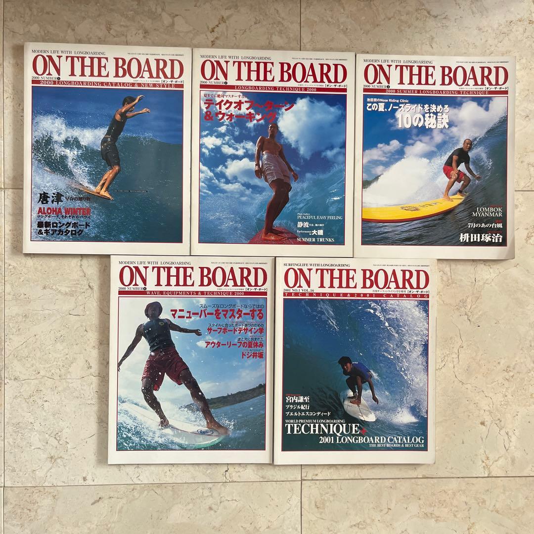 27冊セット 創刊号〜 ON THE BOARD オンザボード ロングボード
