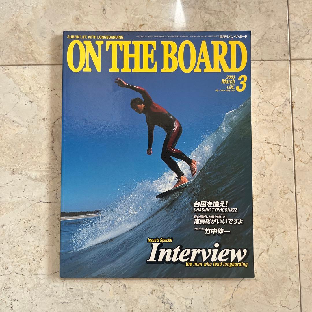 27冊セット 創刊号〜 ON THE BOARD オンザボード ロングボード