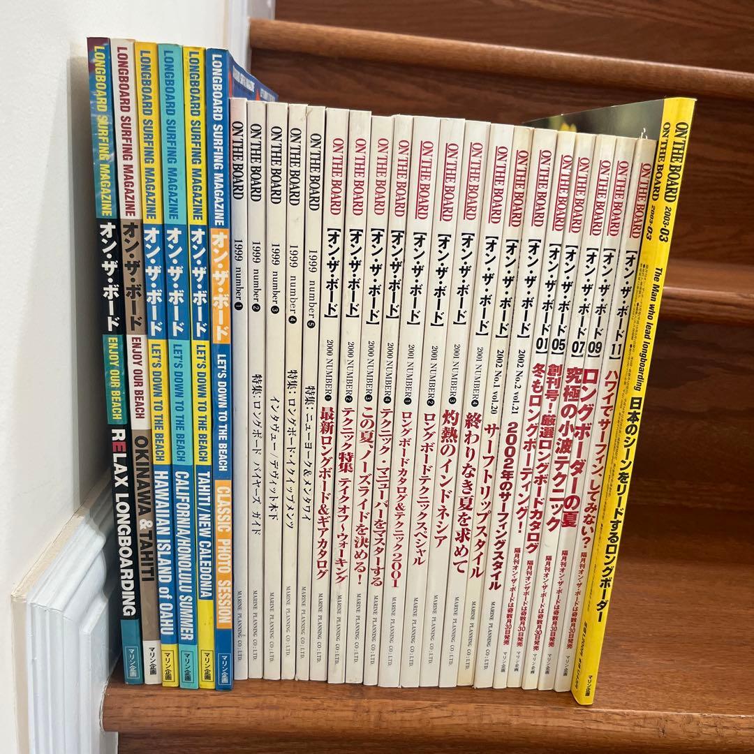 27冊セット 創刊号〜 ON THE BOARD オンザボード ロングボード