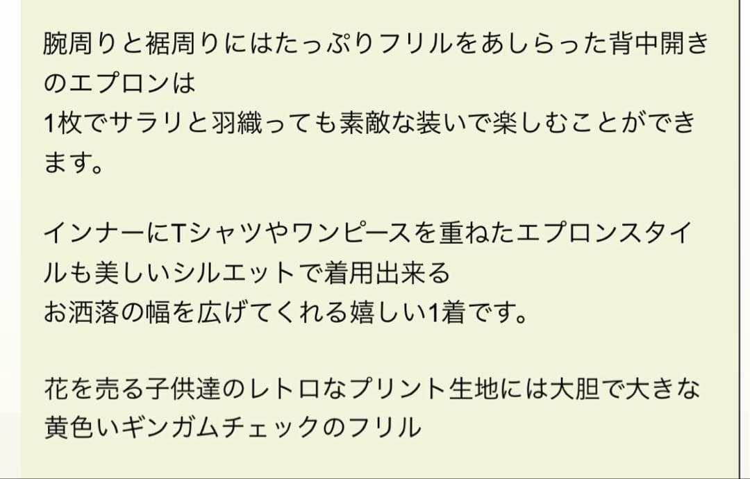 アトリエgg★エプロンドレス19ハーフ☆ピニーフラワーイエロー