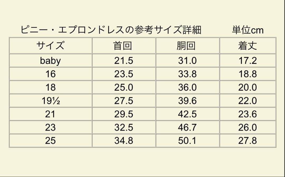 アトリエgg★エプロンドレス19ハーフ☆ピニーフラワーイエロー