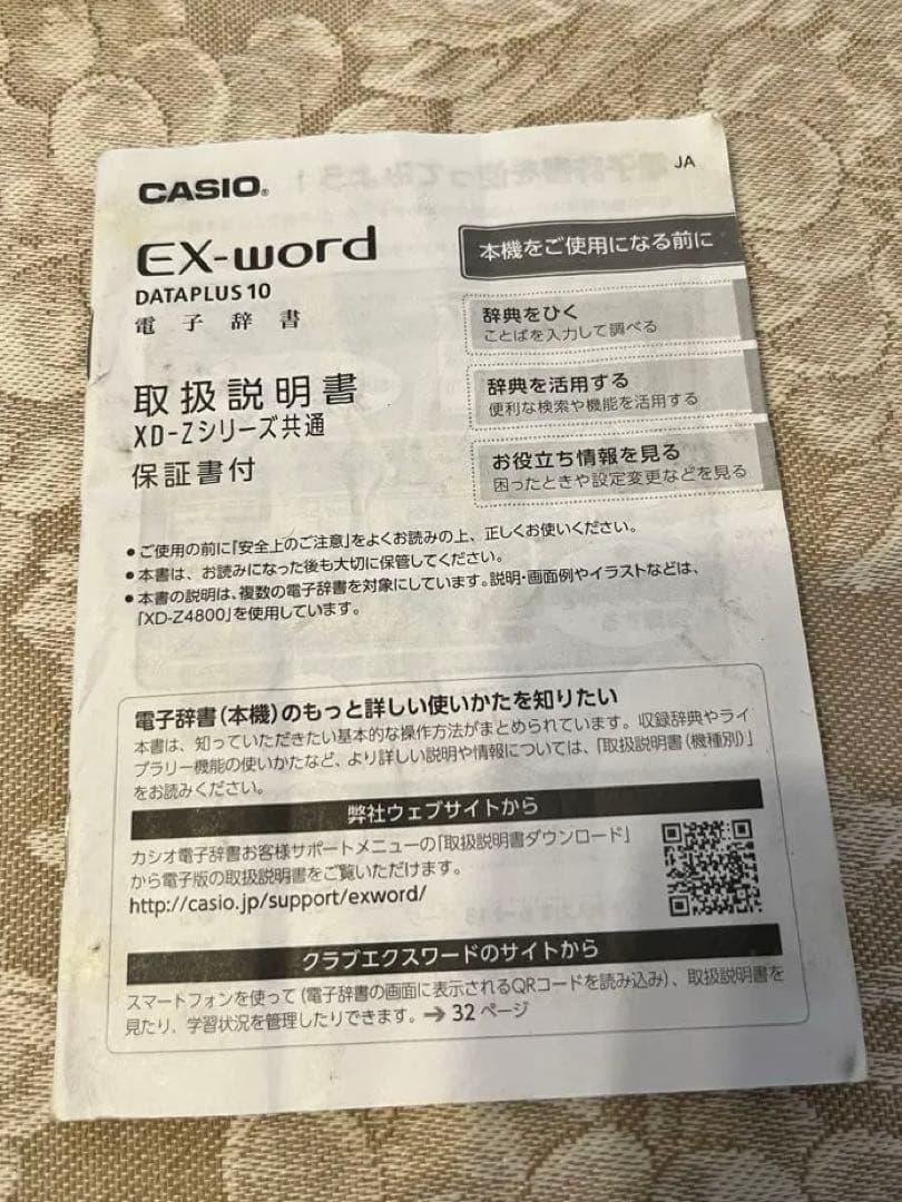 CASIO XD-Z9800 黒 英語モデル