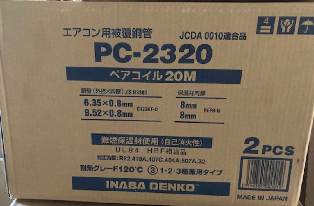INABA DENKO エアコン用被覆銅管 PC-2320 20M 1個
