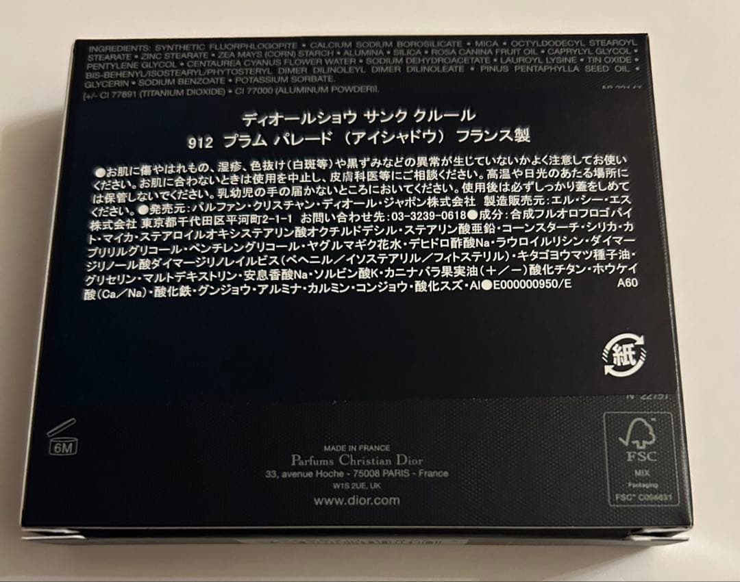 DIORディオールショウ サンク クルール ホリデーコレクション2025 912