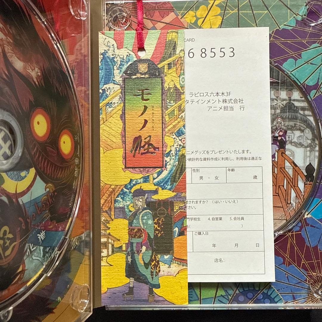 【特典付き】モノノ怪+怪～ayakashi～化猫 DVD-BOX〈初回限定生産〉