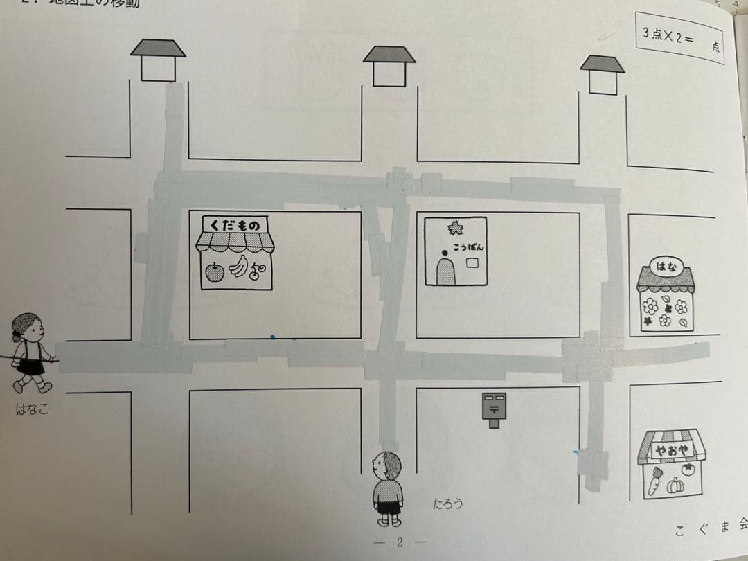 お受験 ひとりでとっくん365日 まとめ売り こぐま会