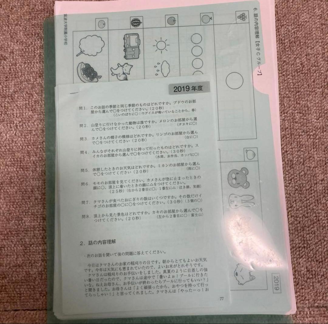 お受験 ひとりでとっくん365日 まとめ売り こぐま会