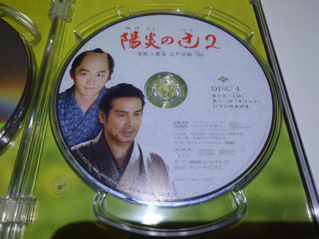 陽炎の辻 2・3 DVD-BOX（2点まとめ／セット）