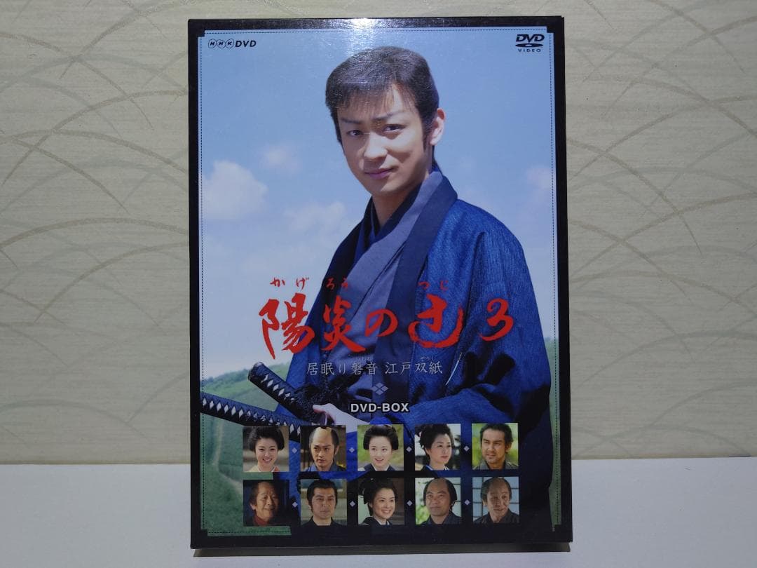 陽炎の辻 2・3 DVD-BOX（2点まとめ／セット）