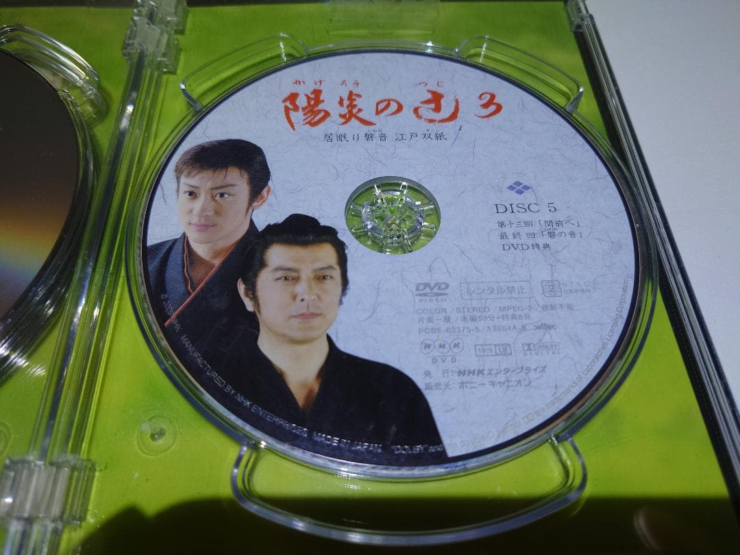 陽炎の辻 2・3 DVD-BOX（2点まとめ／セット）