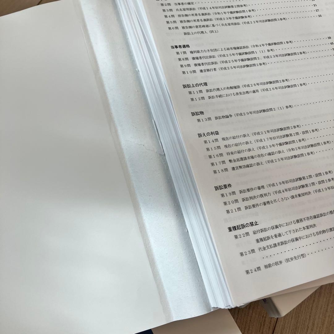 加藤ゼミナール 基礎問題演習テキスト 7科目セット 裁断済 2025