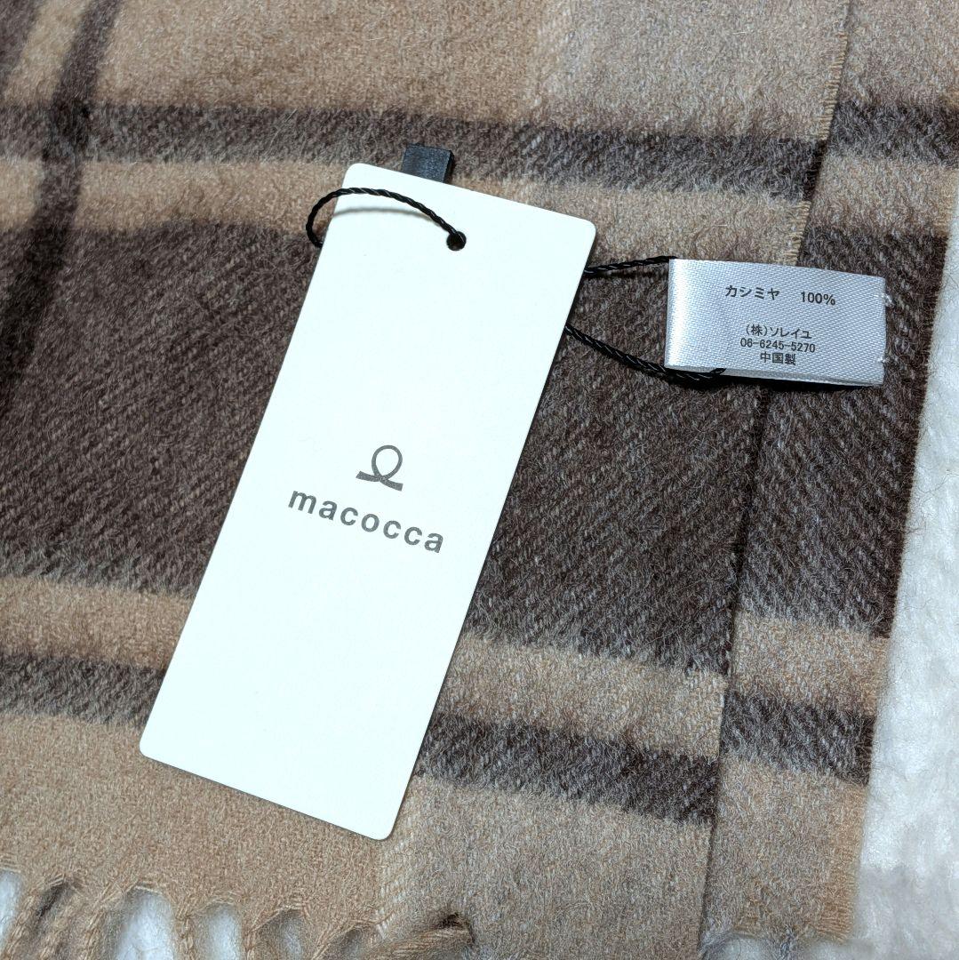 新品タグ付き✨macocca カシミヤ100% チェック柄 大判ストール