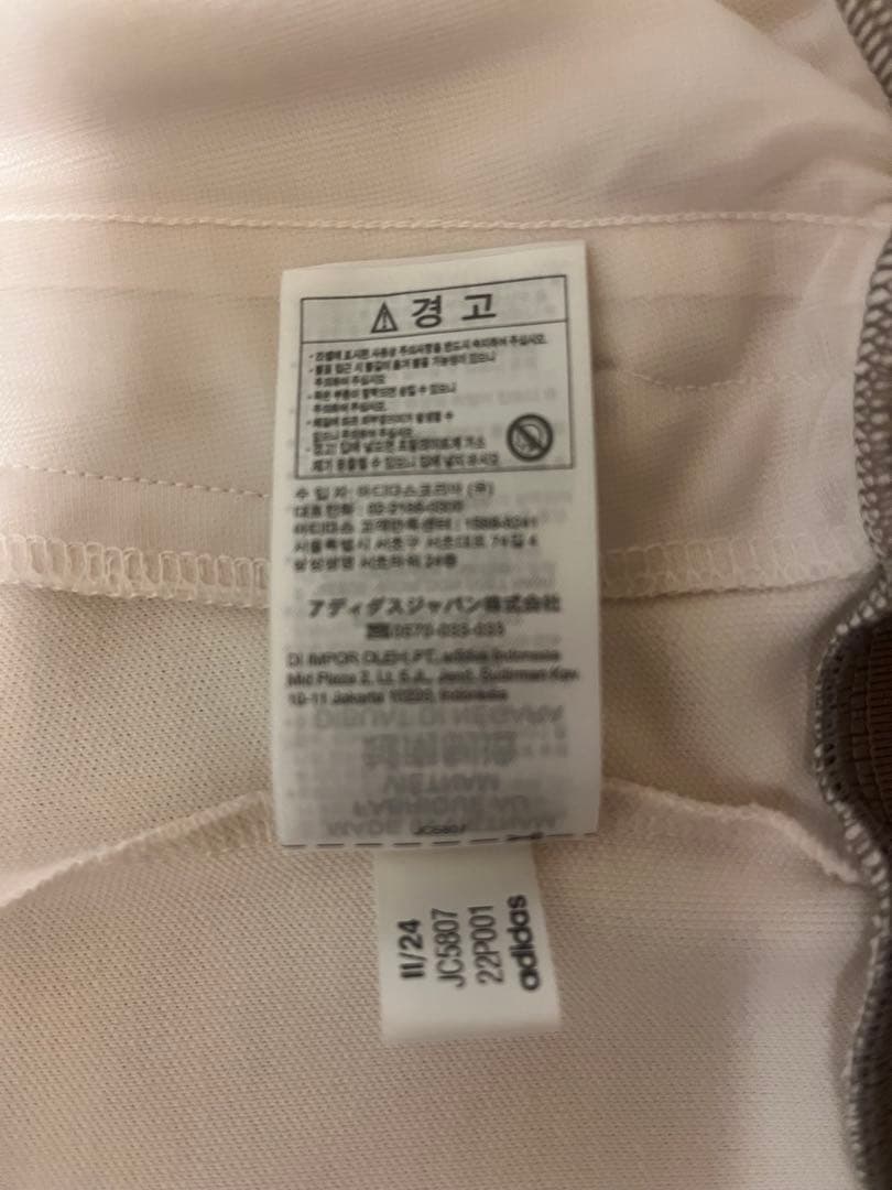 アディダス　ベッケンバウアー トラックジャケット　ジャージ オフホワイト/茶色