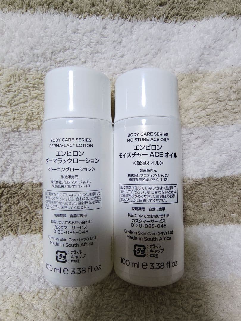 正規品 エンビロン モイスチャー ACE オイル ダーマラックローション