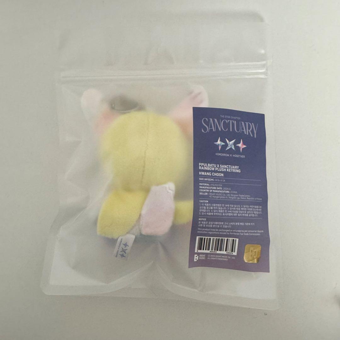 プルバトゥ プラッシュキーリング レインボー ファンチュン