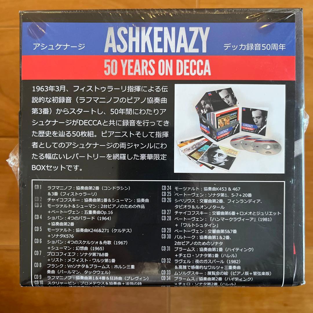 アシュケナージデッカ録音50周年ボックス　CD50枚セット