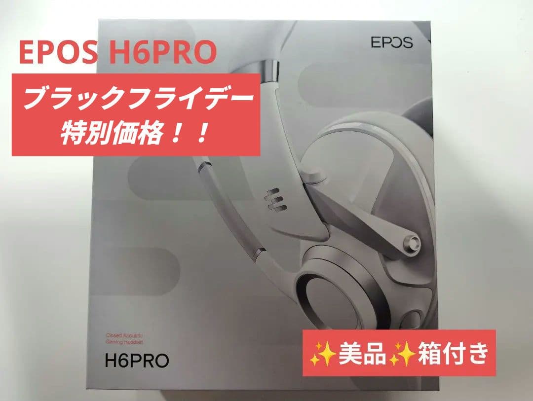 特別価格‼️【ゲーミングヘッドホン箱付EPOSH6PRO】密閉型ゴーストホワイト