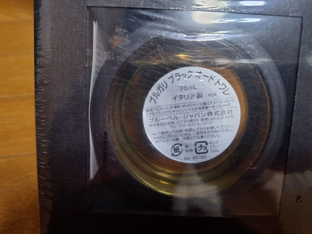 香水(男性用) BVLGARI BLACK Eau de Toilette 75ml