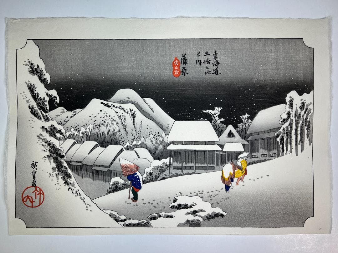 イベント記念特別セール！詳細本文に。蒲原 夜之雪 松崎啓三郎作品