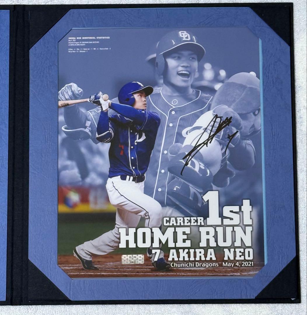 中日ドラゴンズ 根尾昂 プロ初本塁打記念直筆サイン入りフォトファイル