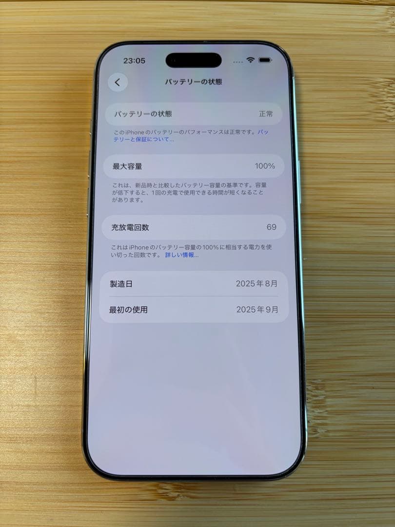 【極美品】iPhone Air Cloud White 256GB 付属品未使用