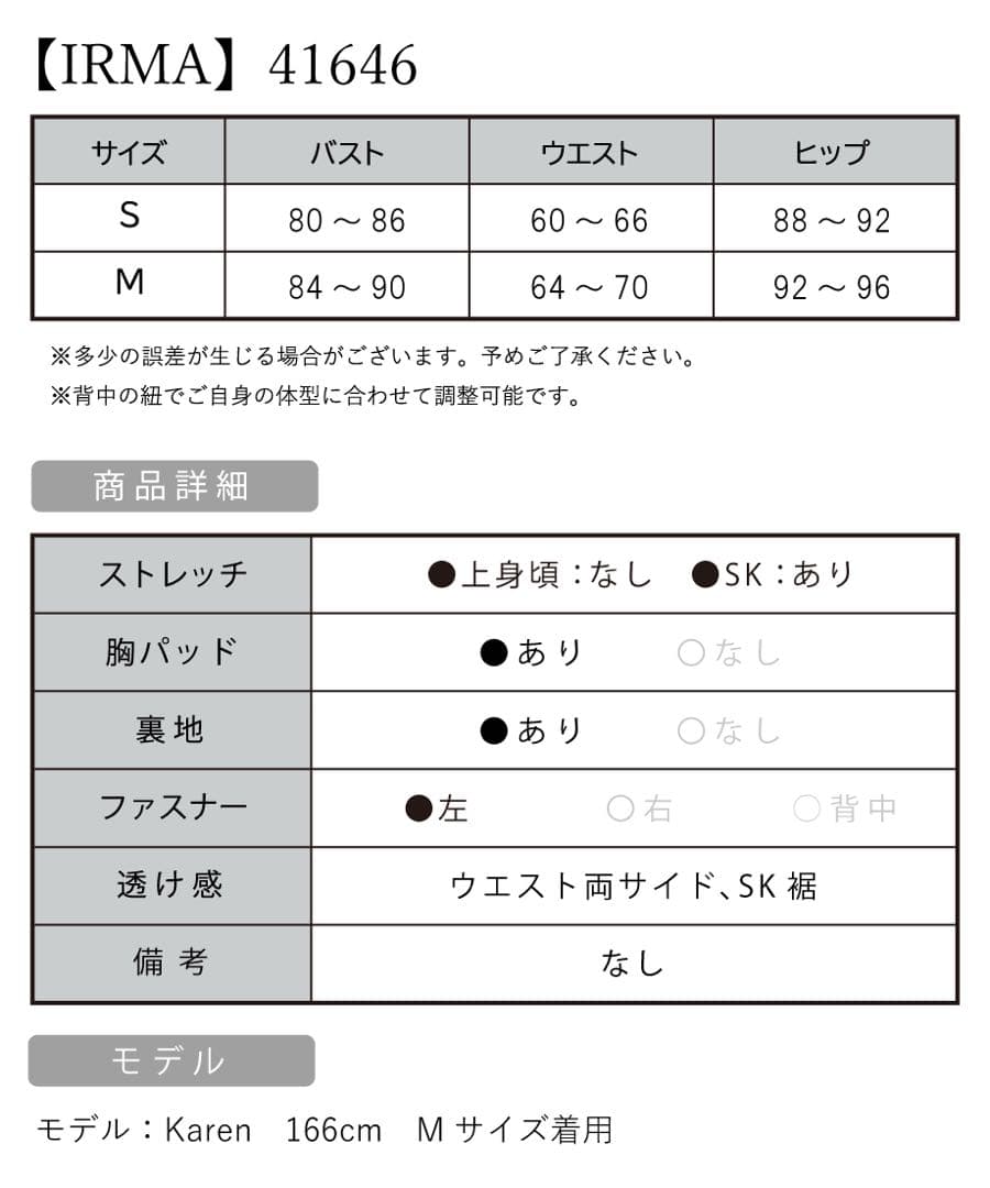 IRMA イルマ ビジュー 刺繍 スリット ロングドレス キャバドレス