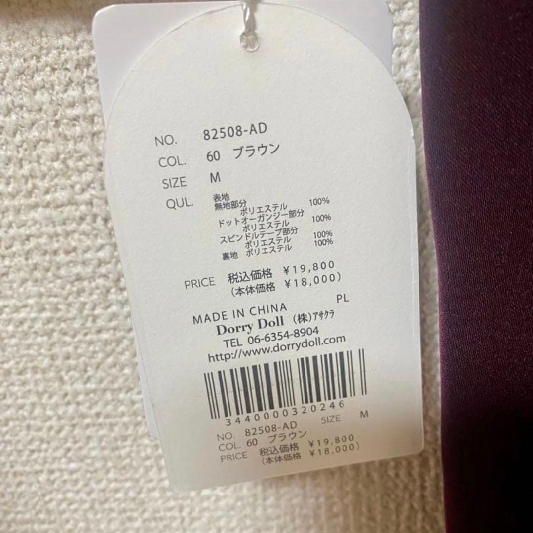 タグ付きDorry Dollドットスリーブマーメイドドレス