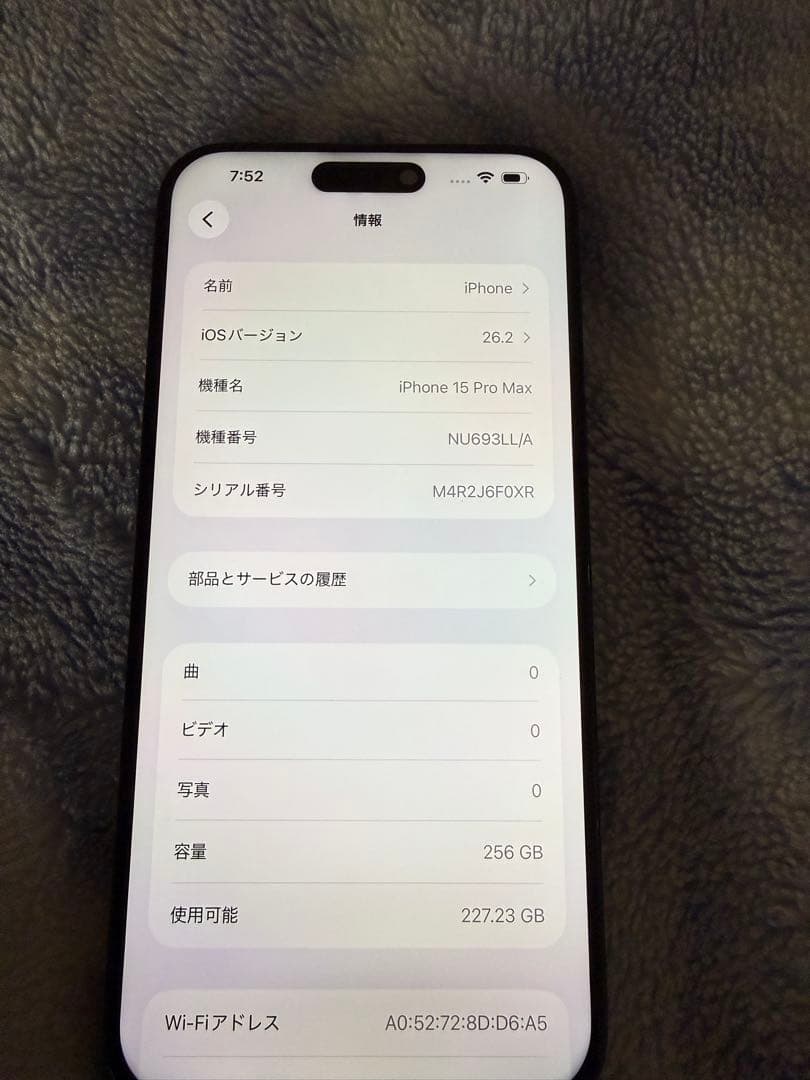 iPhone 15 Pro Max 256GB ジャンク
